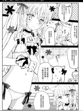 [脸肿汉化组] (C88) [少女頭巾 (鳩麦月々)] 大聖堂公認のあたらしい水着 (ラグナロクオンライン)_04
