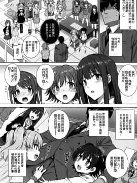 [空気系☆漢化][バス停シャワー (桂井よしあき)]SEX❤HAREM1-2_002