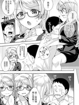 [靴下汉化组] [玄米茶 (モグ)] 絢瀬先生とえっち (ラブライブ!)_06