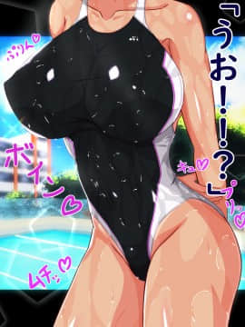[ターボ星人] 教え子の健康的で清純なJKにエロエロ同人誌見られて人生終わったなー、と思っていたら、修行の末、ドエロSEX中毒馬鹿カップルになっていた_A_003