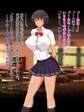 [ターボ星人] 教え子の健康的で清純なJKにエロエロ同人誌見られて人生終わったなー、と思っていたら、修行の末、ドエロSEX中毒馬鹿カップルになっていた_A_021