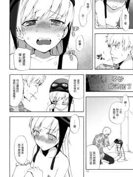 [Genesis漢化] (サンクリ49) [ああ愛してる (たいしょう)] 忍野さんちの忍ちゃん。ばんそうこう編 (化物語)_ban_12