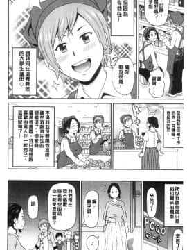 [風的工房][ジョン・K・ぺー太] ぐっちょり穴メイト 濕黏黏的騷穴淫女傭_風的工房188