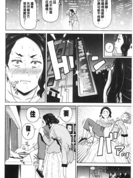 [風的工房][ジョン・K・ぺー太] ぐっちょり穴メイト 濕黏黏的騷穴淫女傭_風的工房190