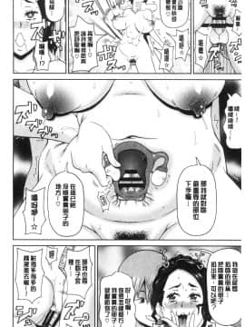 [風的工房][ジョン・K・ぺー太] ぐっちょり穴メイト 濕黏黏的騷穴淫女傭_風的工房204
