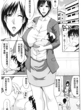 [風的工房][甲斐ひろゆき] 孕ませ！～種付けされる人妻たち～ 受孕吧！～被播種進去的淫人妻們～_風的工房029