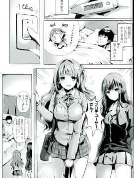 (C90) [感電少女注意報 (真冬)] 微熱シンデレラ (アイドルマスター シンデレラガールズ)_002
