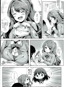 (C90) [感電少女注意報 (真冬)] 微熱シンデレラ (アイドルマスター シンデレラガールズ)_003