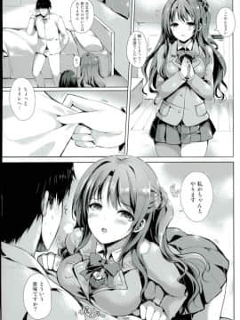 (C90) [感電少女注意報 (真冬)] 微熱シンデレラ (アイドルマスター シンデレラガールズ)_005