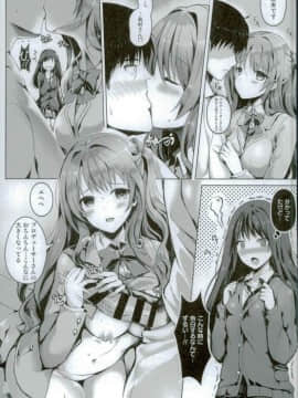 (C90) [感電少女注意報 (真冬)] 微熱シンデレラ (アイドルマスター シンデレラガールズ)_006