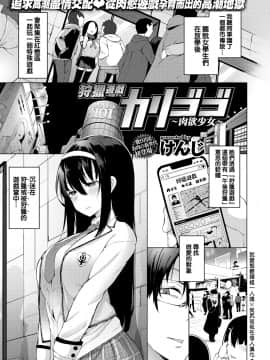 [就變態翻譯組一人樣x我尻故我在個人漢化][けんじ] 性女淫説_005