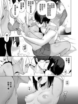 [就變態翻譯組一人樣x我尻故我在個人漢化][けんじ] 性女淫説_009