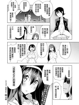 [就變態翻譯組一人樣x我尻故我在個人漢化][けんじ] 性女淫説_050