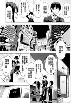 [就變態翻譯組一人樣x我尻故我在個人漢化][けんじ] 性女淫説_055