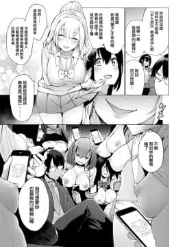 [就變態翻譯組一人樣x我尻故我在個人漢化][けんじ] 性女淫説_057