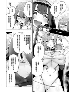 [就變態翻譯組一人樣x我尻故我在個人漢化][けんじ] 性女淫説_124