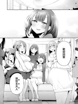 [就變態翻譯組一人樣x我尻故我在個人漢化][けんじ] 性女淫説_194