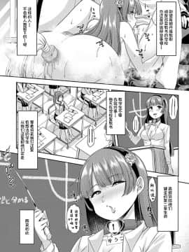 [不咕鸟汉化组] [午夜刀次郎] 牝教師、堕ちる_mesukyoushi014