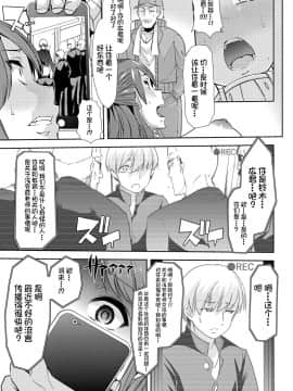 [不咕鸟汉化组] [午夜刀次郎] 牝教師、堕ちる_mesukyoushi030