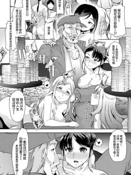 [不咕鸟汉化组] [午夜刀次郎] 牝教師、堕ちる_mesukyoushi035