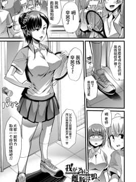 [不咕鸟汉化组] [午夜刀次郎] 牝教師、堕ちる_mesukyoushi036