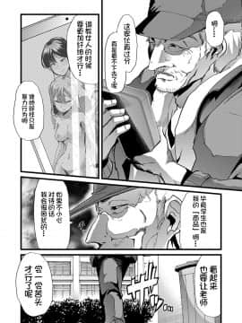 [不咕鸟汉化组] [午夜刀次郎] 牝教師、堕ちる_mesukyoushi049