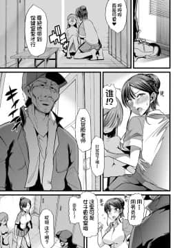 [不咕鸟汉化组] [午夜刀次郎] 牝教師、堕ちる_mesukyoushi050
