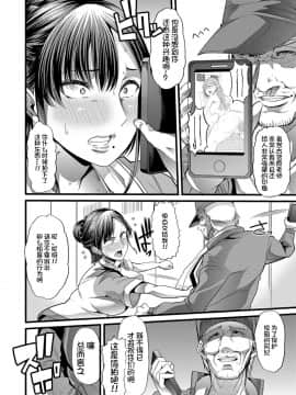 [不咕鸟汉化组] [午夜刀次郎] 牝教師、堕ちる_mesukyoushi051