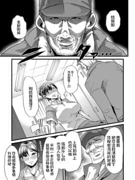[不咕鸟汉化组] [午夜刀次郎] 牝教師、堕ちる_mesukyoushi052