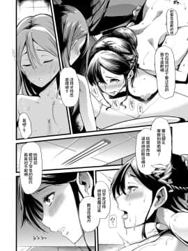 [不咕鸟汉化组] [午夜刀次郎] 牝教師、堕ちる_mesukyoushi057