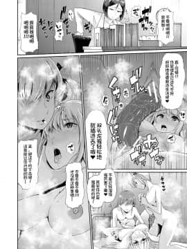 [不咕鸟汉化组] [午夜刀次郎] 牝教師、堕ちる_mesukyoushi073