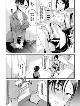[不咕鸟汉化组] [午夜刀次郎] 牝教師、堕ちる_mesukyoushi077