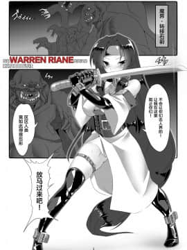 [新桥月白日语社] [マロン工房 (魔龍)] 便器剣士ノ敗北録 (鎮魔剣風伝アオイ)_02-1