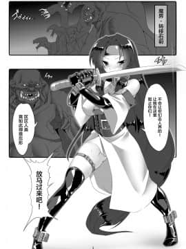 [新桥月白日语社] [マロン工房 (魔龍)] 便器剣士ノ敗北録 (鎮魔剣風伝アオイ)_02-2
