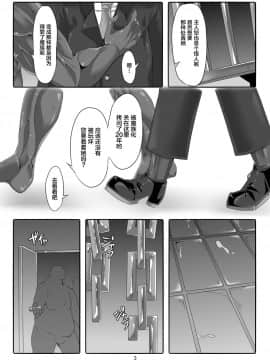 [新桥月白日语社] [マロン工房 (魔龍)] 便器剣士ノ敗北録 (鎮魔剣風伝アオイ)_04