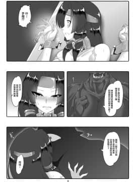 [新桥月白日语社] [マロン工房 (魔龍)] 便器剣士ノ敗北録 (鎮魔剣風伝アオイ)_09