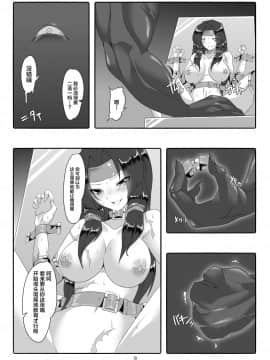 [新桥月白日语社] [マロン工房 (魔龍)] 便器剣士ノ敗北録 (鎮魔剣風伝アオイ)_10