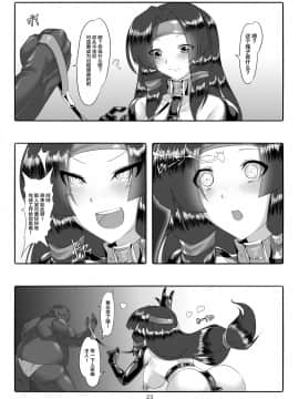 [新桥月白日语社] [マロン工房 (魔龍)] 便器剣士ノ敗北録 (鎮魔剣風伝アオイ)_24