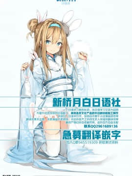 [新桥月白日语社] [マロン工房 (魔龍)] 便器剣士ノ敗北録 (鎮魔剣風伝アオイ)_26