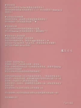 魔王 Mo的[路人女主角]學姐(Scan Version)_03011903