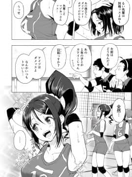 性感マッサージにハマってしまったバレー部女子の話～中編～_006
