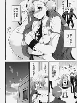 [朔夜汉化061] (C77) [くりもも (つかこ)] もじもじスクールライフ (コードギアス 反逆のルルーシュ)_007