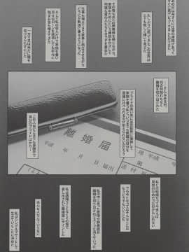 (C94) [Re:Cre@tors (柊はじめ)] Act of Darkness (アイドルマスター シンデレラガールズ)_23