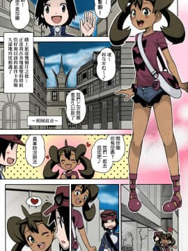 [フニフニラボ (たまごろー)] チビッコビッチXY1-2(無修正)_002