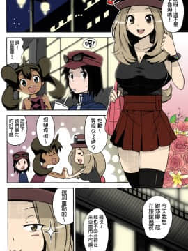 [フニフニラボ (たまごろー)] チビッコビッチXY1-2(無修正)_011