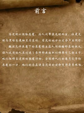 [Yuzhou] DvsN 第二章_02