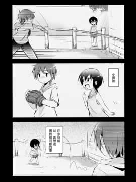 [TWILIGHT DUSK (藍夜)] 寝取られっ娘～操の真実～_02