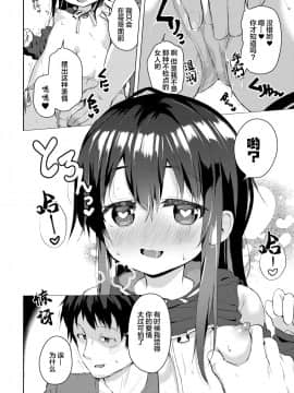 [绅士仓库&Lolipoi联合汉化] [創攻線 (ぴざぬこ)] なまけ者の夏と妹 [DL版]_07