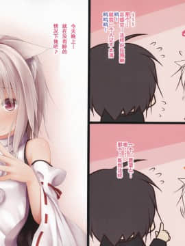 [迷途竹林汉化] (C91) [POETTO (ハリュー)] ほろ酔い椛ちゃんはとてもおいしいです♪ | 喝醉酒的椛椛非常美味♪ (東方Project)_14