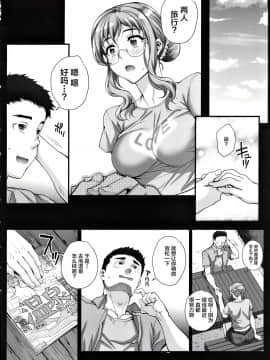 [まごの亭 (夏庵)] カレシにナイショで4 愛人…なっちゃいました_09
